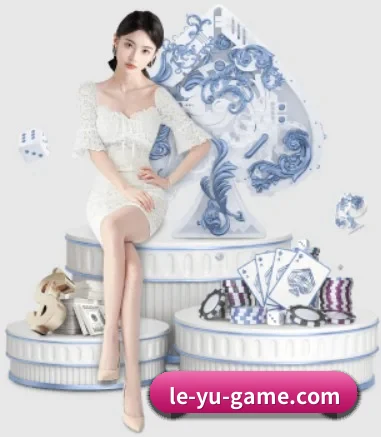 乐鱼 APP 界面