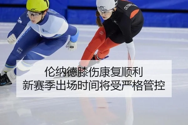 lun-na-de-xi-shang-kang-fu-shun-li-xin-sai-ji-chu-chang-shi-jian-jiang-shou-yan-ge-guan-kong-2-466.jpg
