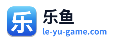 乐鱼